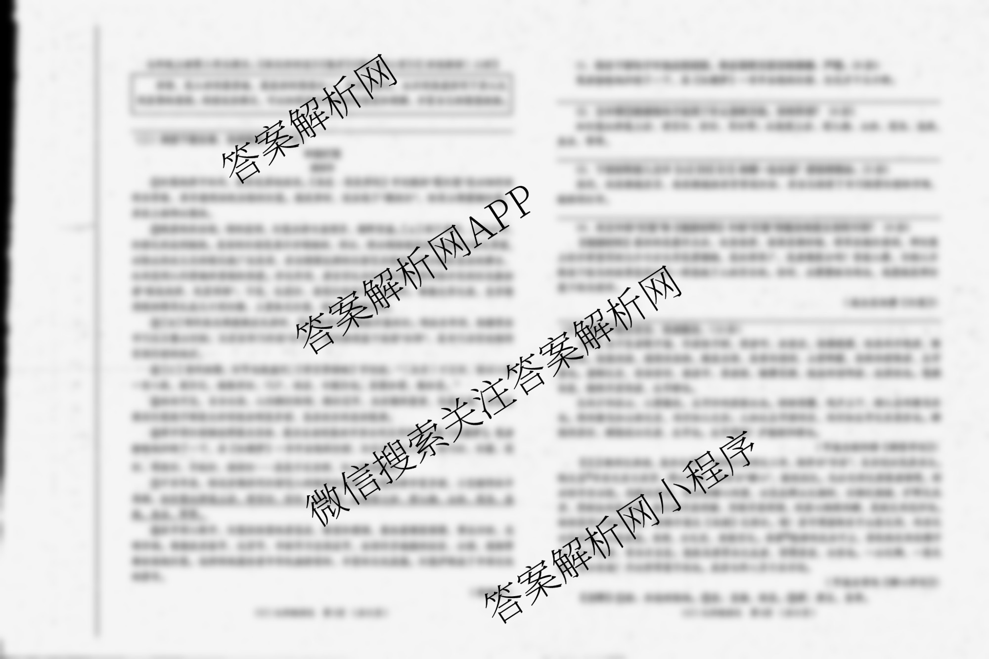 甘肃省2025-2026学年度第一学期周期学业能力评鉴(C)九年级(期中)各科答案及试卷（7科全）语文试题