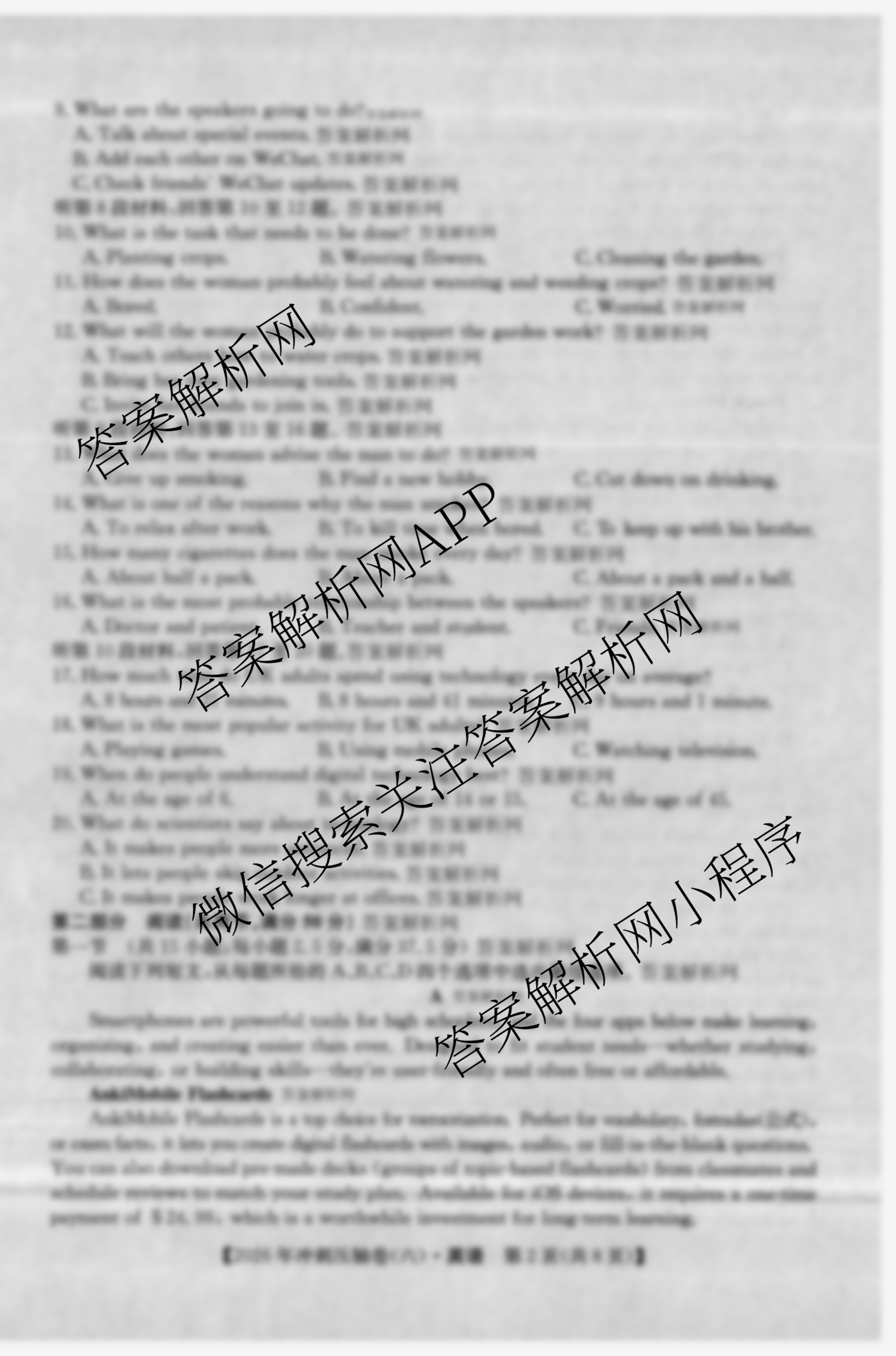 2026年全国高考冲刺压轴卷(六)6试卷及答案汇总（含地理(湖南) 政治(河南) 生物(湖北)等）英语试题