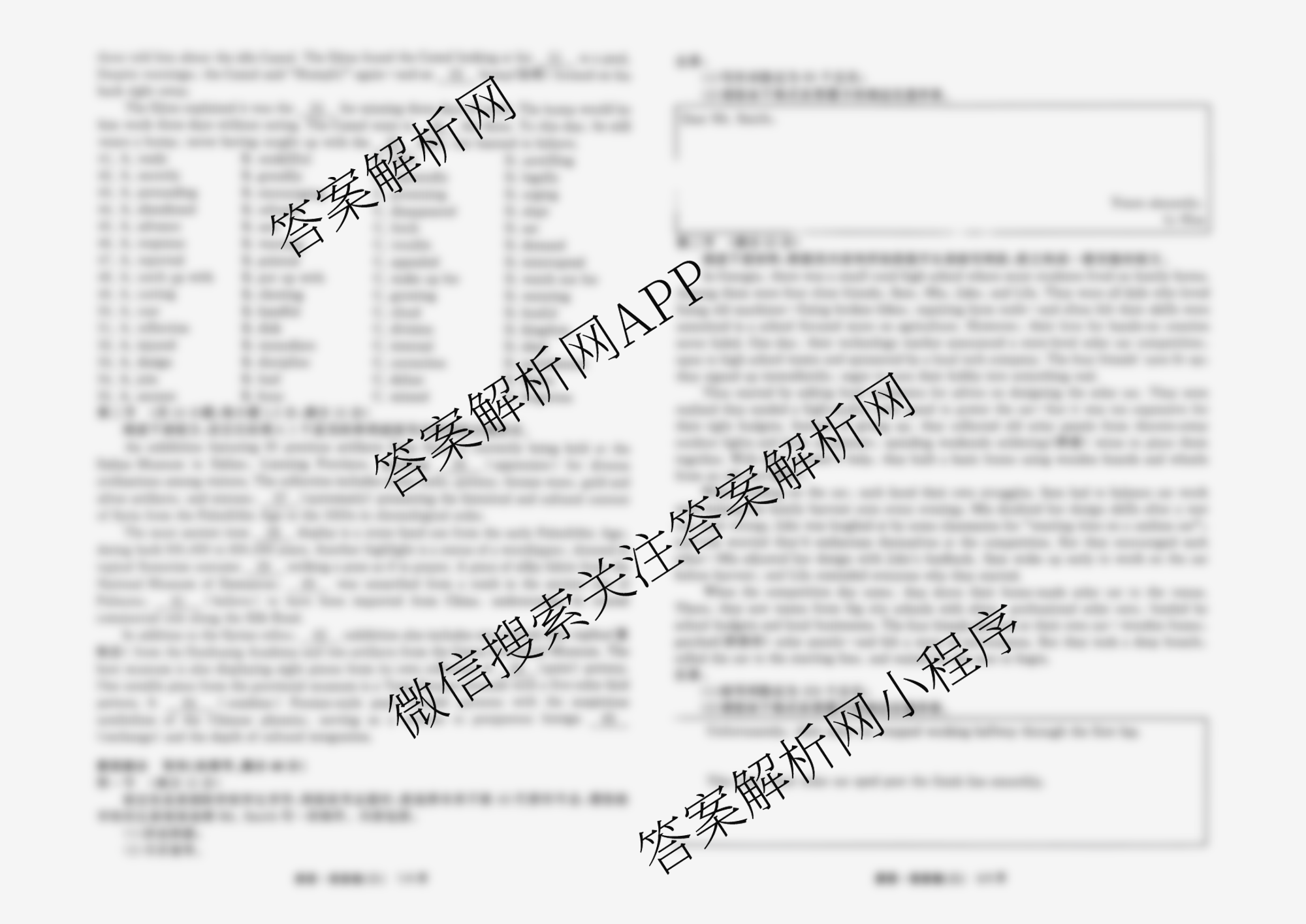 天舟高考衡中同卷2026年普通高等学校招生全国统一考试模拟信息卷(三)3试卷及答案汇总(已更新地理、物理(HJ)、生物(WY)等24份)英语试题