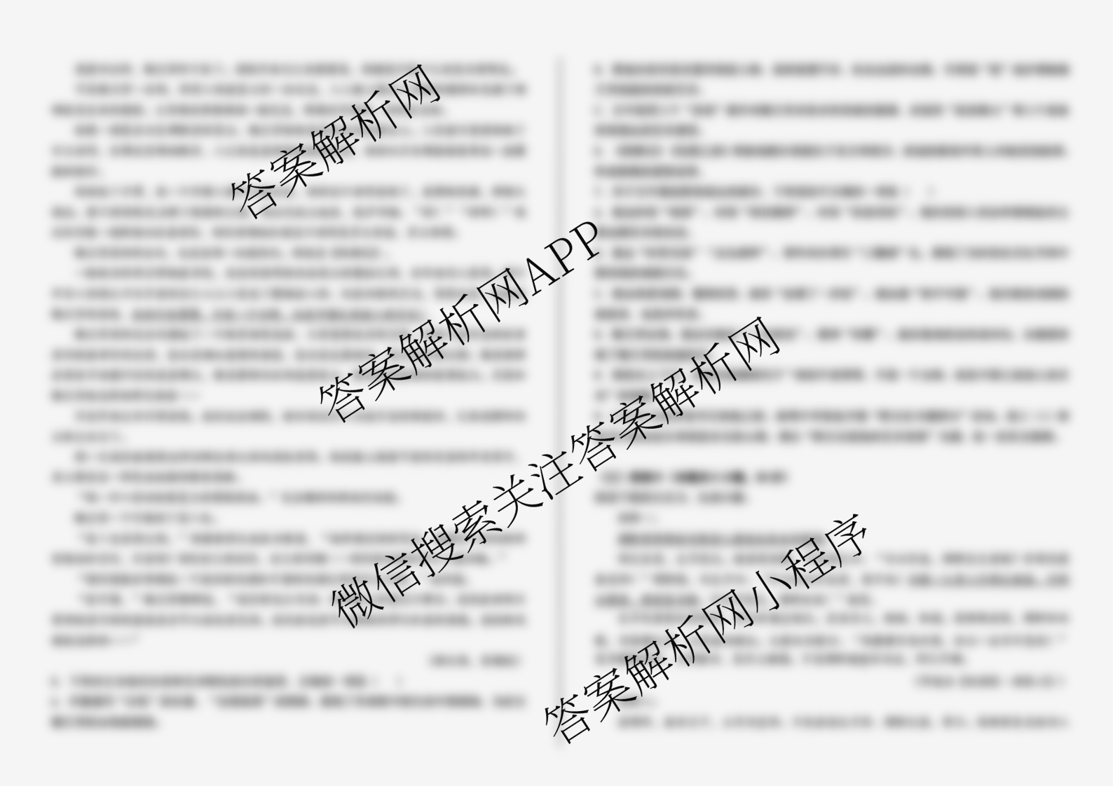 山西省太原市山西大学附中2025-2026学年高三8月月考试卷及答案汇总（含历史 地理 数学等9份）语文试题