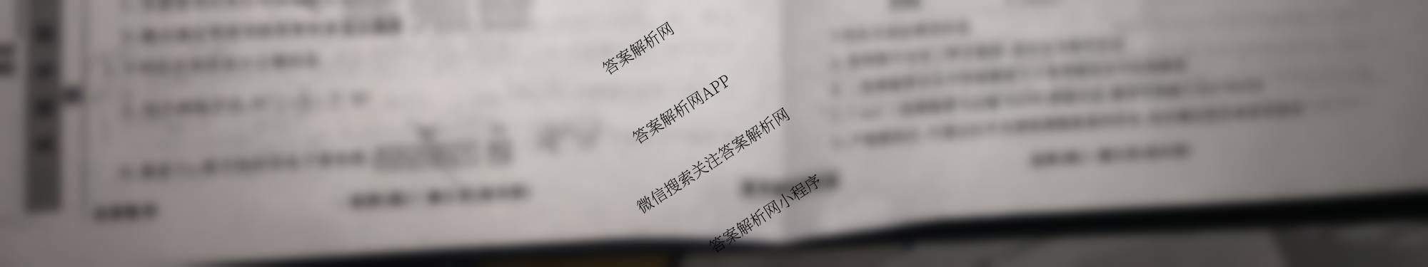 衡水名师卷高考模拟调研卷 2026年普通高等学校招生全国统一考试模拟试题(四)4试卷及答案汇总（含物理 政治 化学等）化学试题