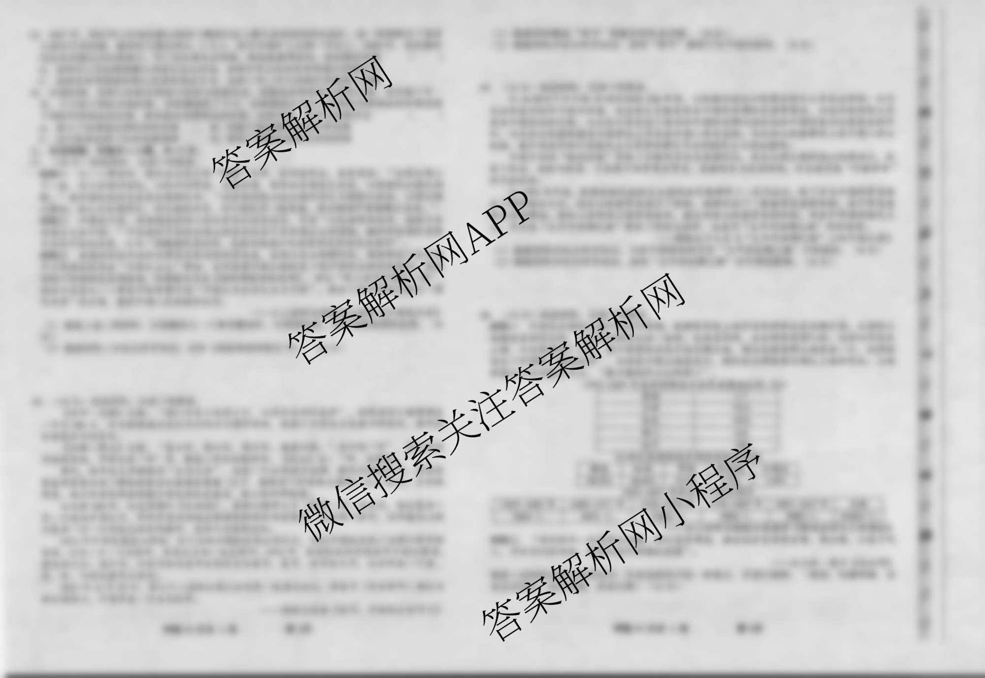 2025届押题03各科答案及试卷（含语文(新) 英语 历史(L版)等23份）历史试题