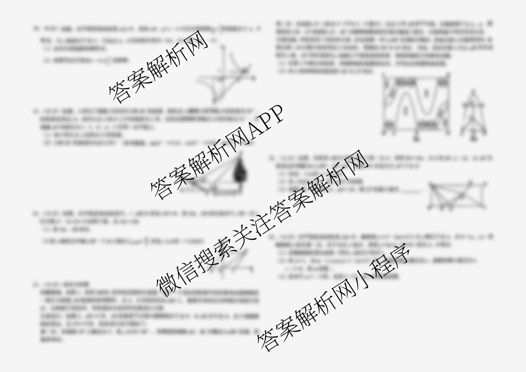 安徽省六安市九中2025年秋学期九年级第三次综合素质评价(12月)各科答案及试卷（含物理 语文 历史等7份）数学试题