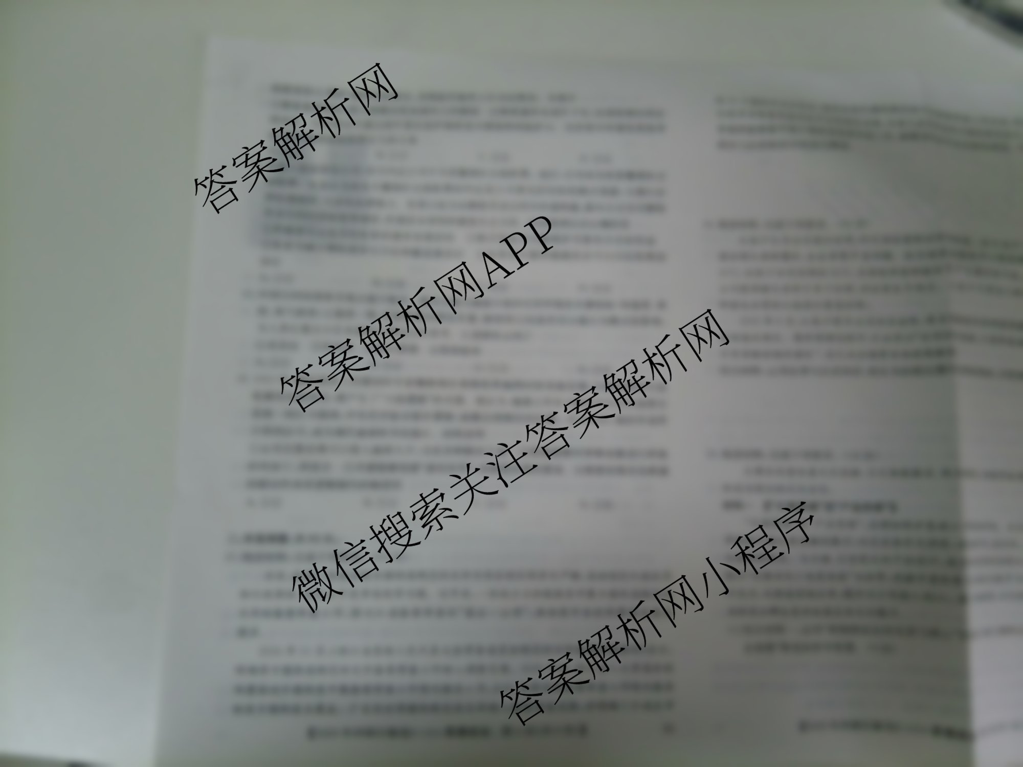 2026年全国高考冲刺压轴卷(一)1试卷及答案汇总: 含历史(四川)、生物(B1)、生物(湖北)试卷解析政治试题