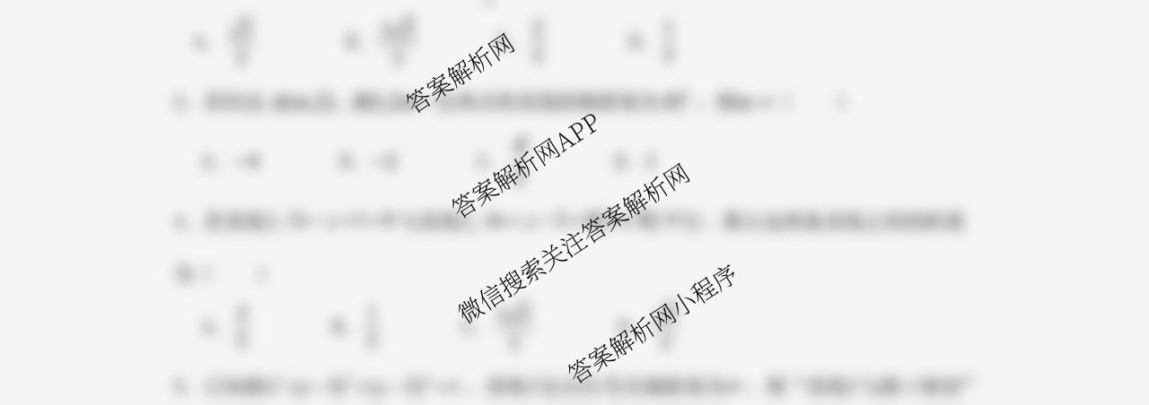 惠州市2027届高二12月联考（含地理、政治、语文等）数学试题