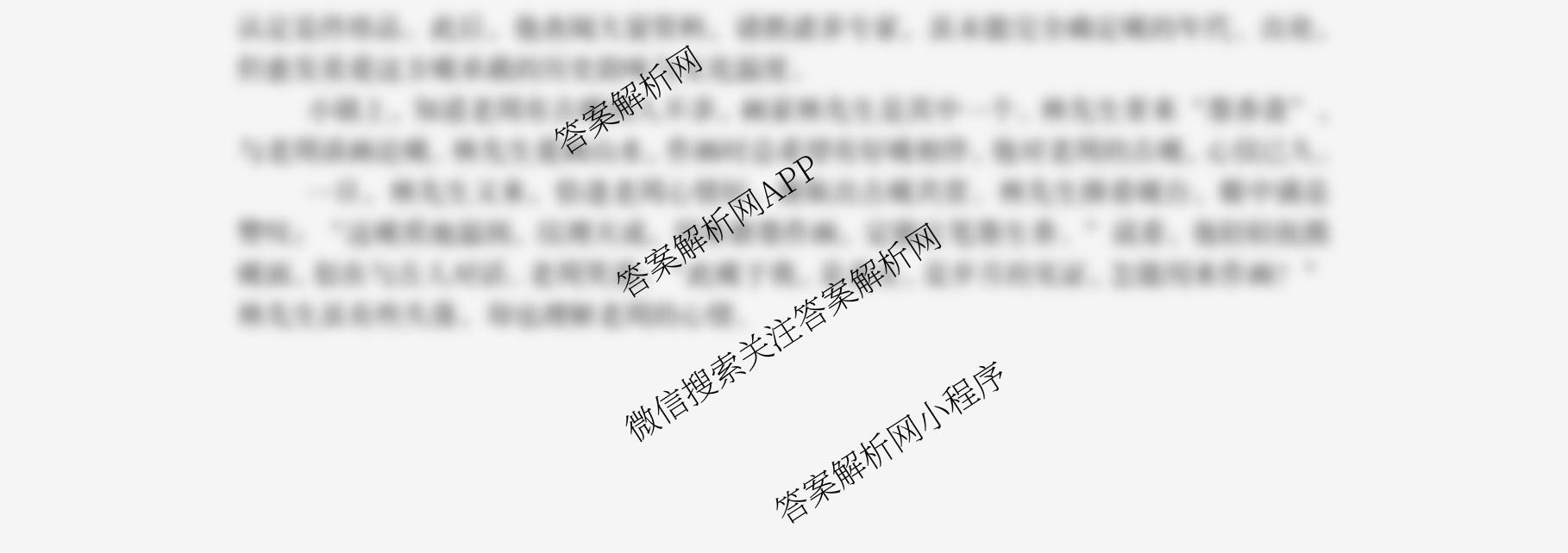 张家界市2024~2025学年第二学期高二期末考试试卷及答案汇总（含化学(C)、地理(A卷)、物理等）语文试题