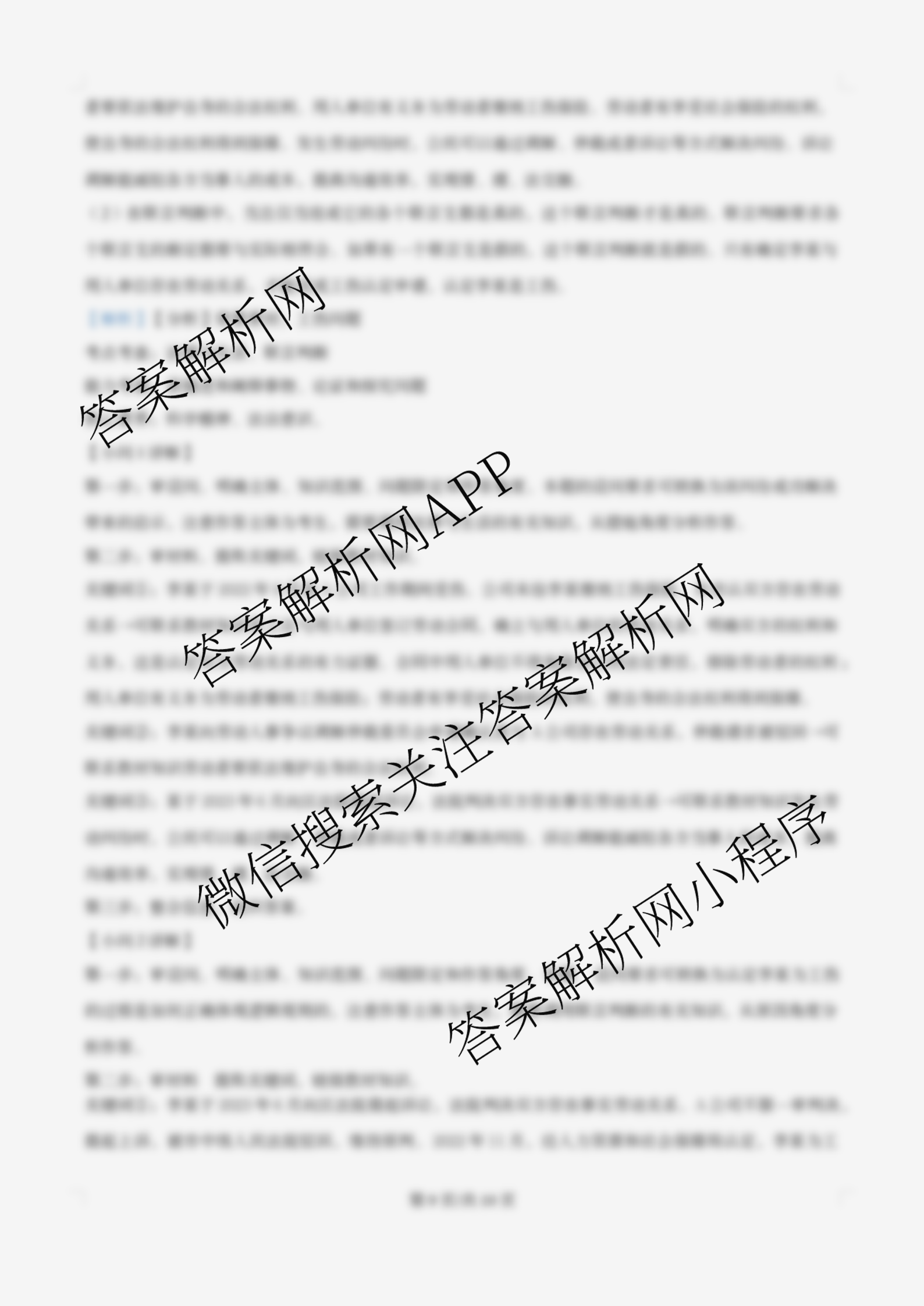 张家界市2024~2025学年第二学期高二期末考试试卷及答案汇总（含化学(C)、地理(A卷)、物理等）政治答案