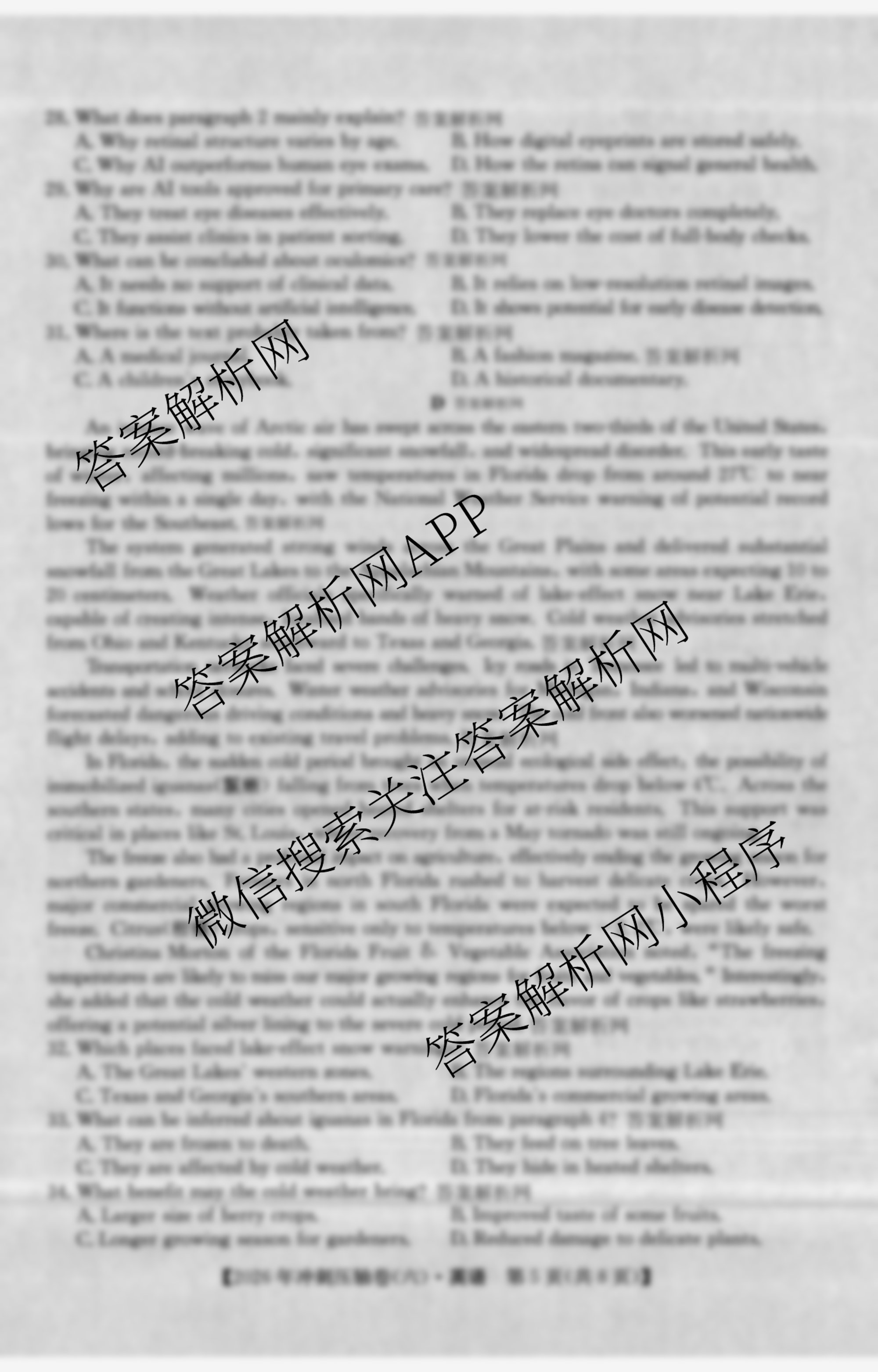 2026年全国高考冲刺压轴卷(六)6试卷及答案汇总（含地理(湖南) 政治(河南) 生物(湖北)等）英语试题