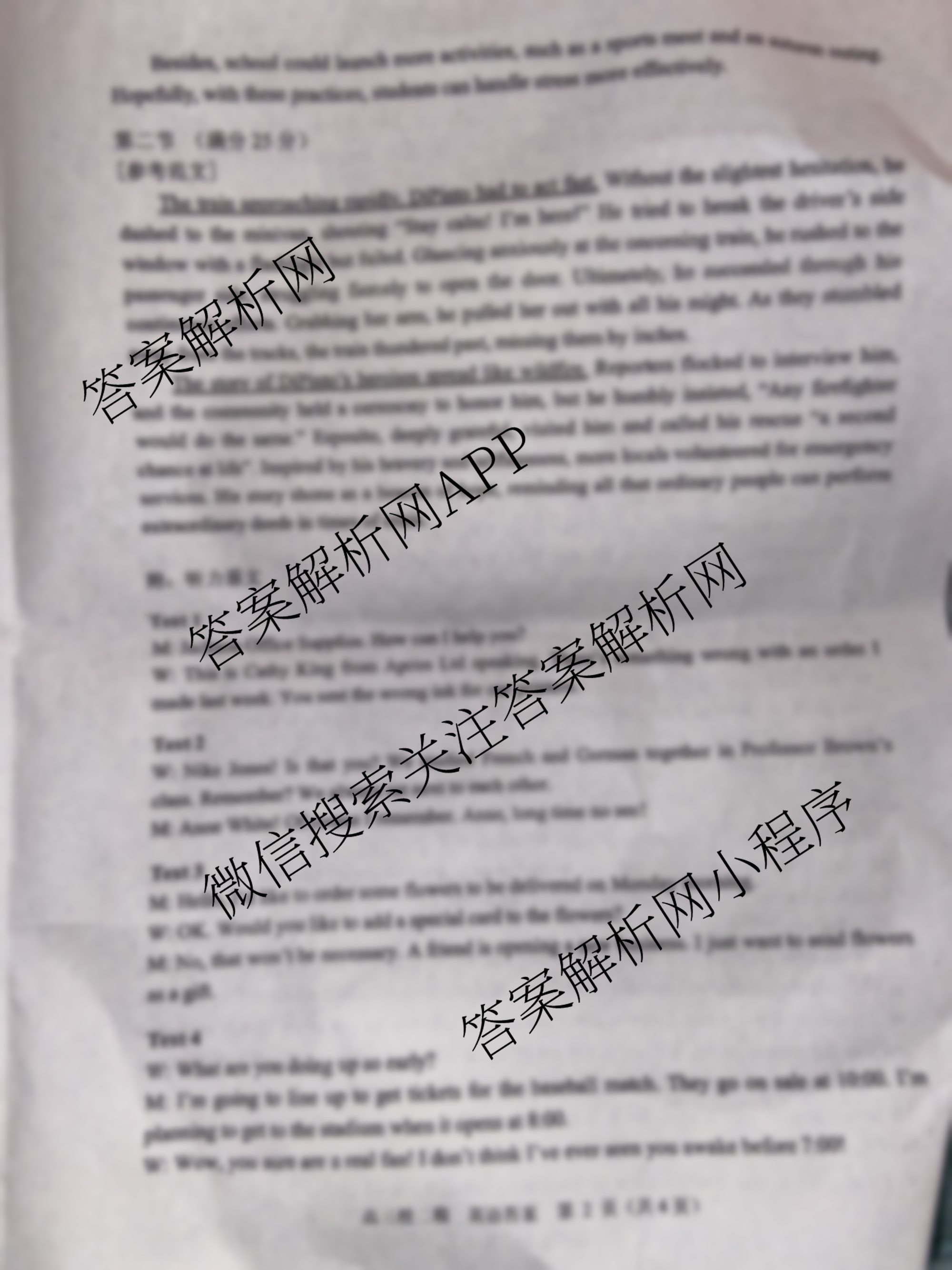 山东省实验中学2025届高三第二次模拟考试2025.06试卷及答案汇总（含地理 物理 语文等）英语答案