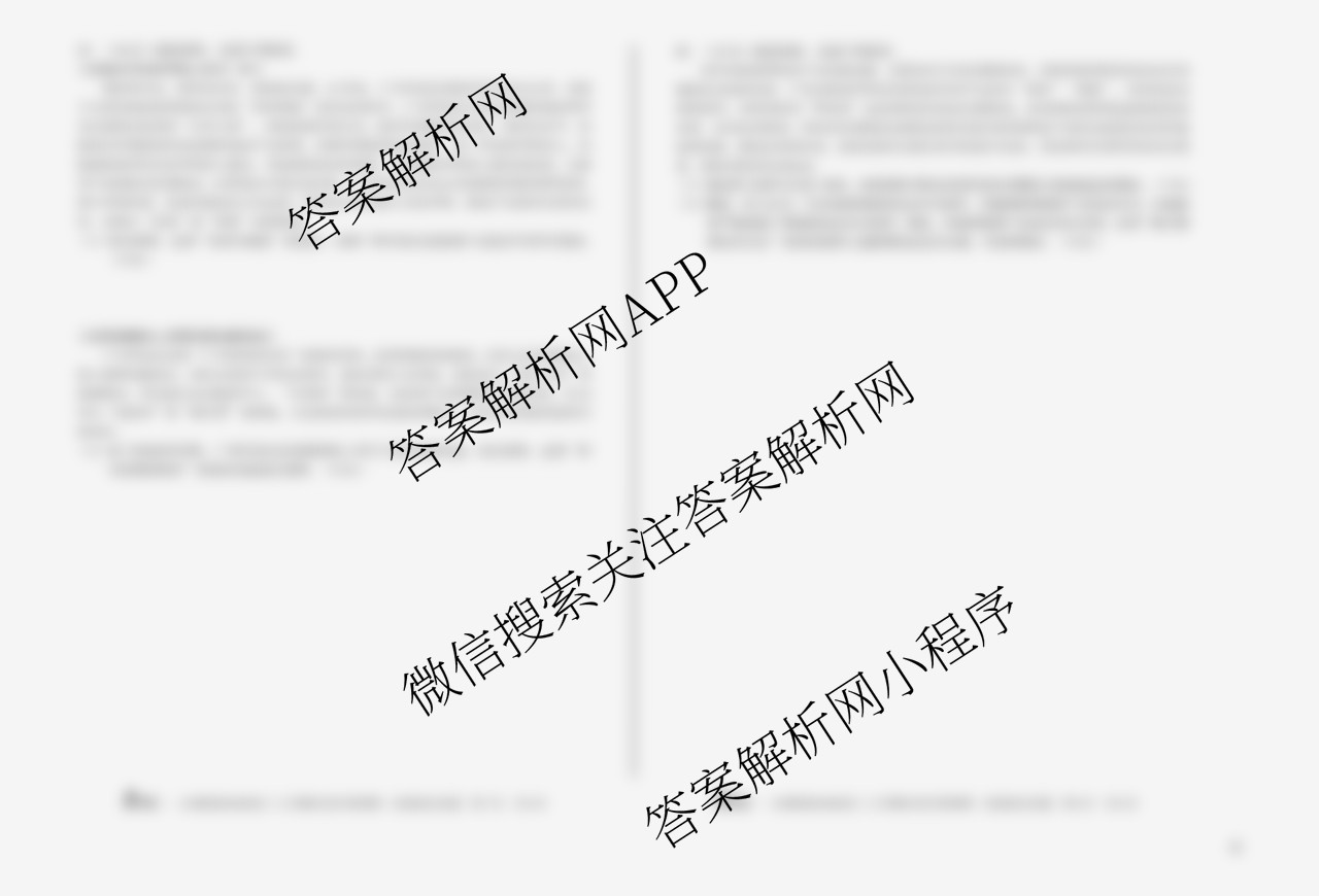 1号卷A10联盟2026届高三上学期8月底学情调研考各科答案及试卷（13科全）政治试题