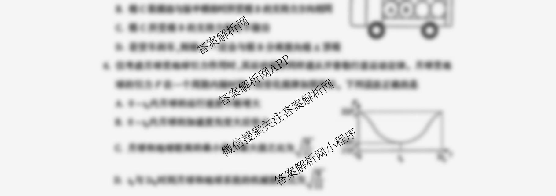 北京市朝阳区2025~2026学年度第一学期期中质量检测高三(2025.11)试卷及答案汇总（9科全）物理试题