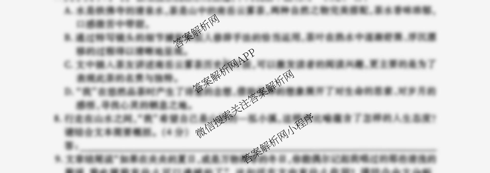 湖南省湘西2026届高三质检一(10.31)(9科全)语文试题 湖南省湘西2026届高三质检一(10.31)(9科全)语文试题