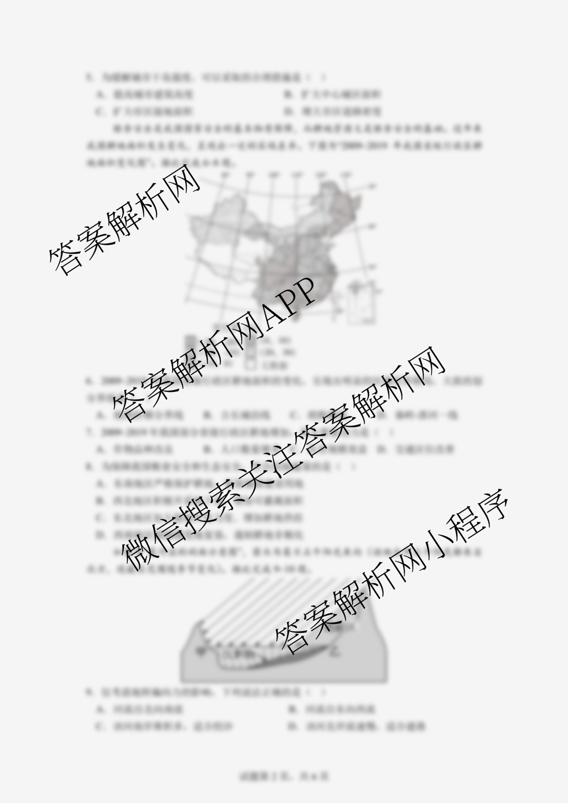 成都七中2025-2026学年度高三(上)一诊模拟检测各科答案及试卷（含化学、地理、数学等）地理试题