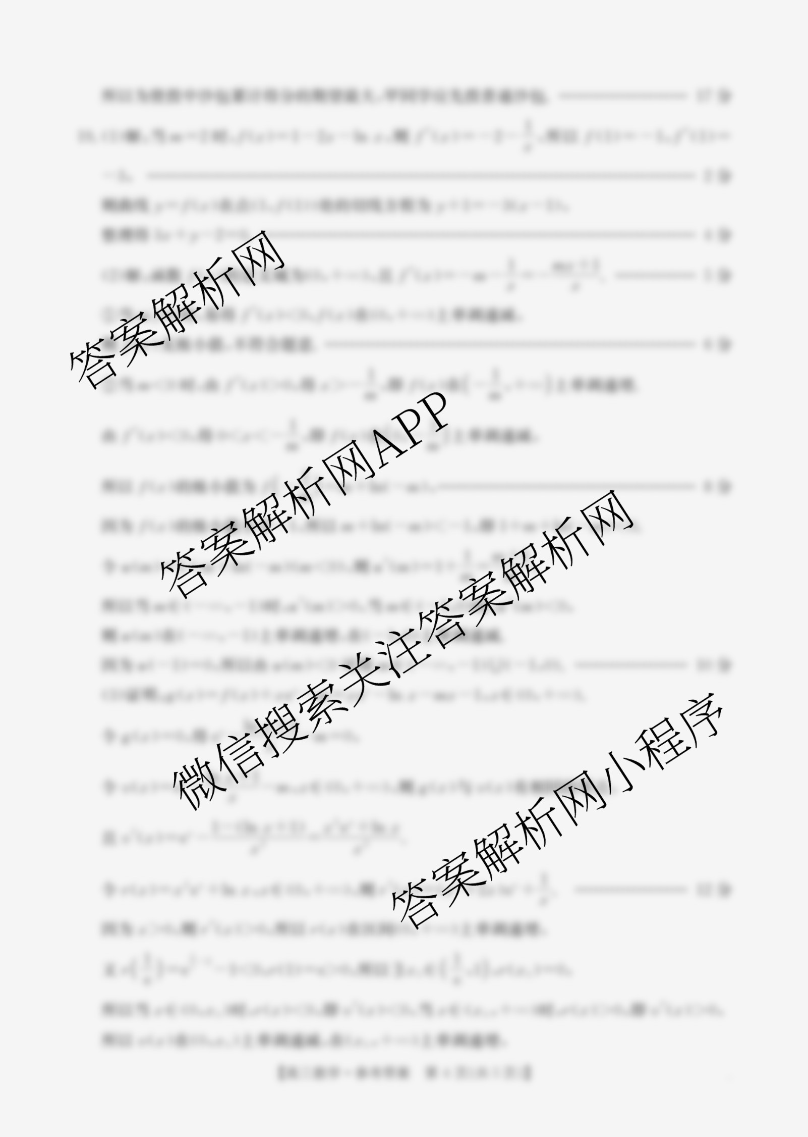 2025-2026学年上学期江苏省高三年级10月份联考试卷及答案汇总(已更新地理 数学 化学等10份)数学答案