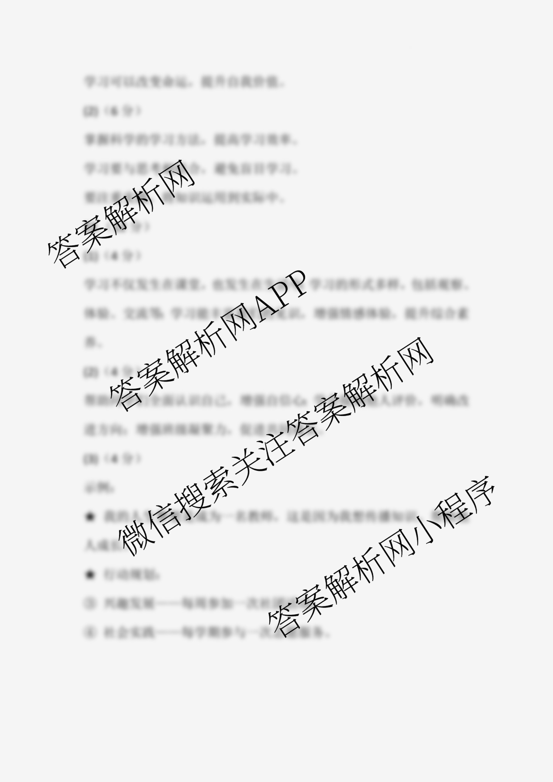 安徽省安庆市潜山市五校联考2025-2026学年第一学期九年级质量调研(一)(含物理 语文 道德与法治等)历史答案 安徽省安庆市潜山市五校联考2025-2026学年第一学期九年级质量调研(一)(含物理 语文 道德与法治等)历史答案