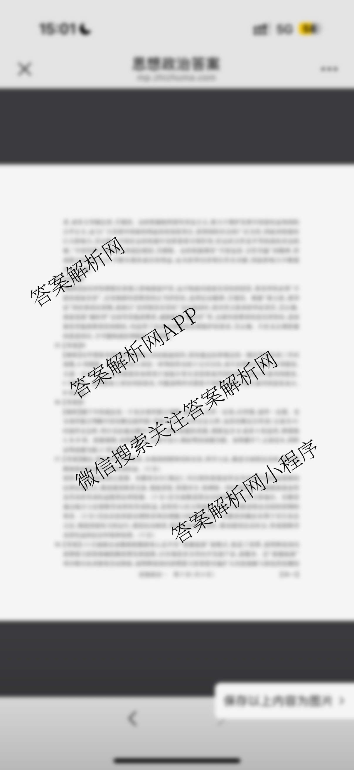 2026届智慧上进名校学术联盟高考模拟信息卷&冲刺卷&预测卷(一)1各科答案及试卷（含化学(GD-26-1) 物理(AH) 生物(II)等）政治答案