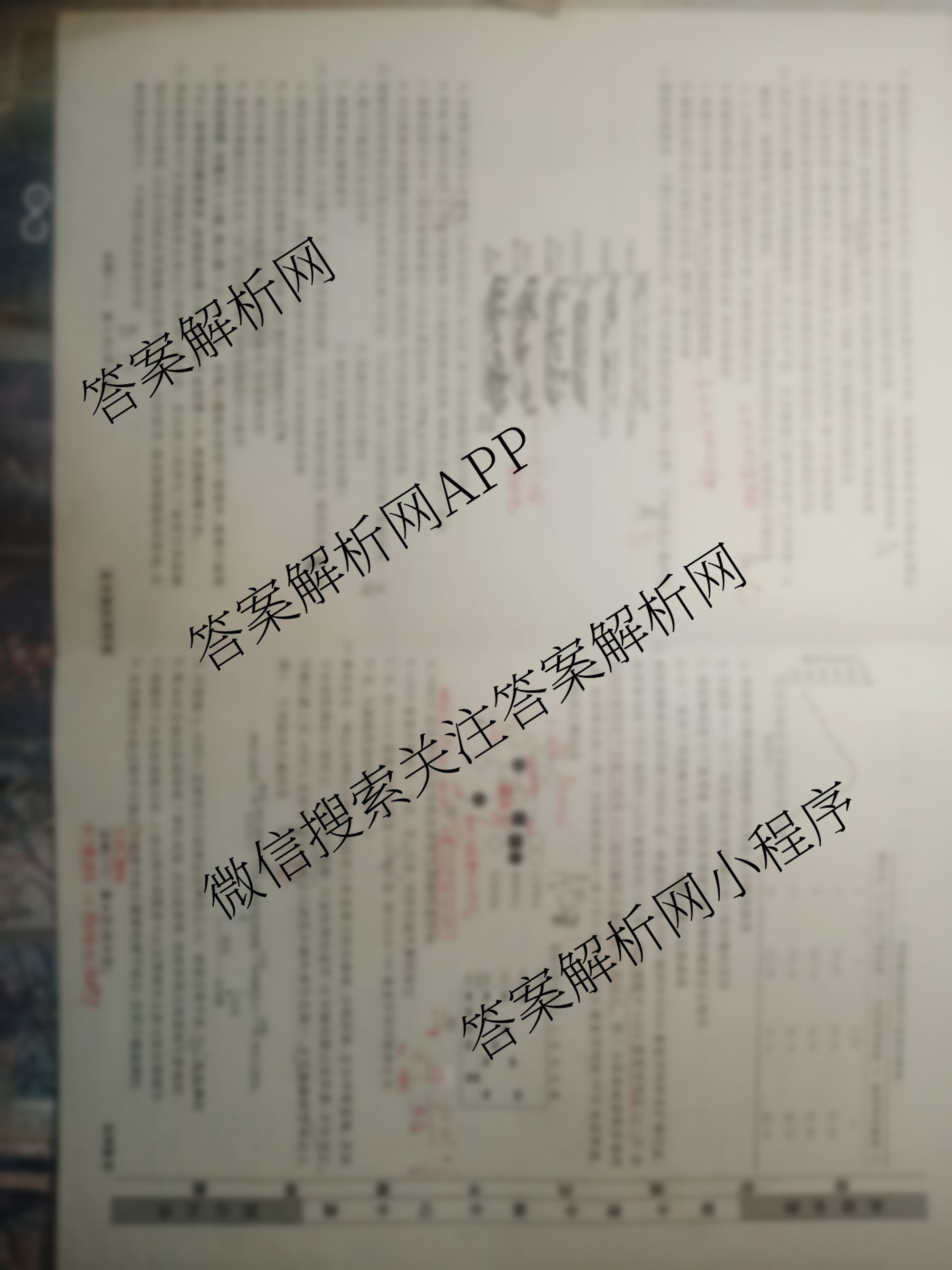 衡水名师卷高考模拟调研卷 2026年普通高等学校招生全国统一考试模拟试题(一)1（含物理(菱形点) 生物(※) 化学(圆圈点)等21份）生物试题