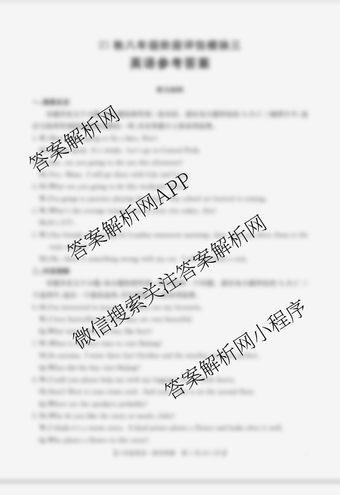 山西省25秋八年级阶段评估模块三（含生物 道德与法治 英语等8份）英语答案