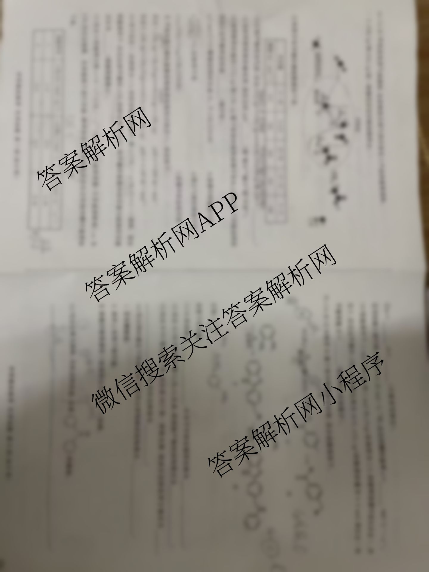 百师联盟2025届高三开学摸底联考各科答案及试卷（40科全）化学试题