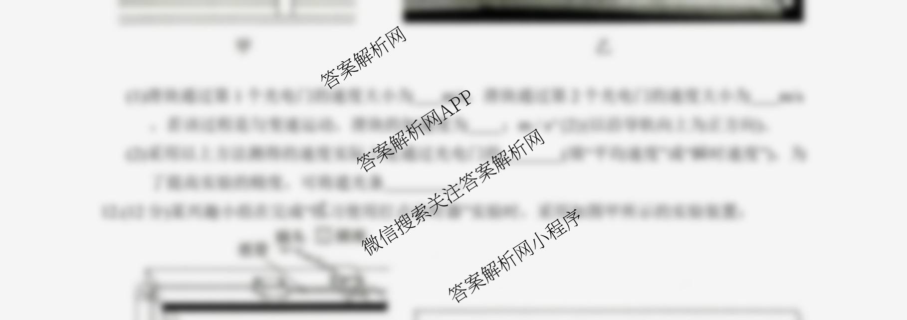 河北省2025级高一年级阶段性联合测评(9.23): 含政治、数学、英语试卷解析物理试题