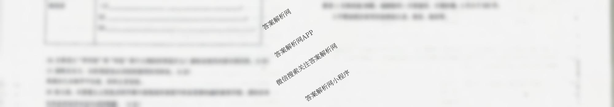 广东省汕头市2025-2026学年度(上)九年级第一次诊断性考试各科答案及试卷（含数学、英语、道德与法治等）语文试题