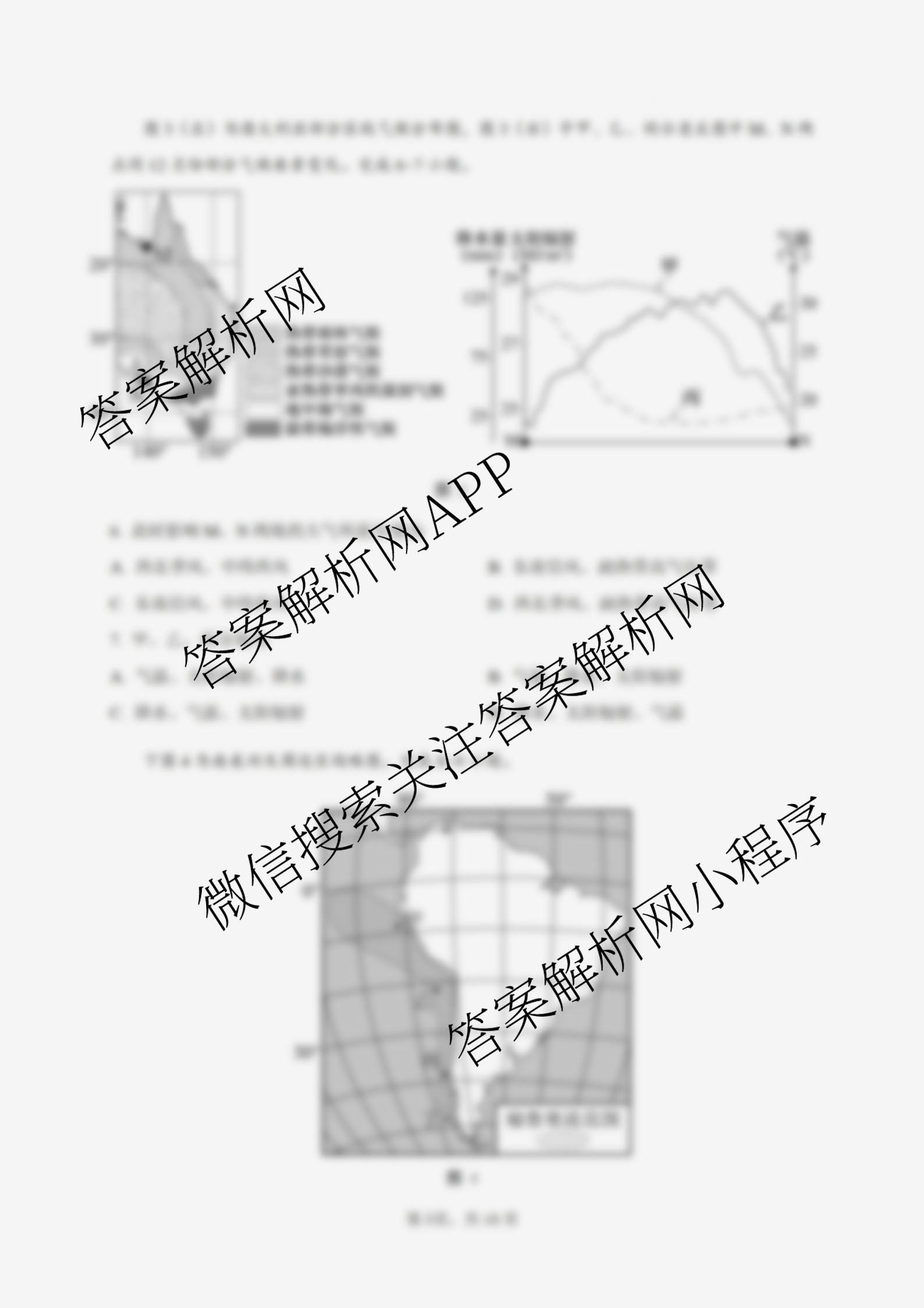 江苏省江阴市三校2025-2026学年度第一学期12月联合考试高三试卷及答案汇总(已更新政治 生物 物理等9份)地理试题