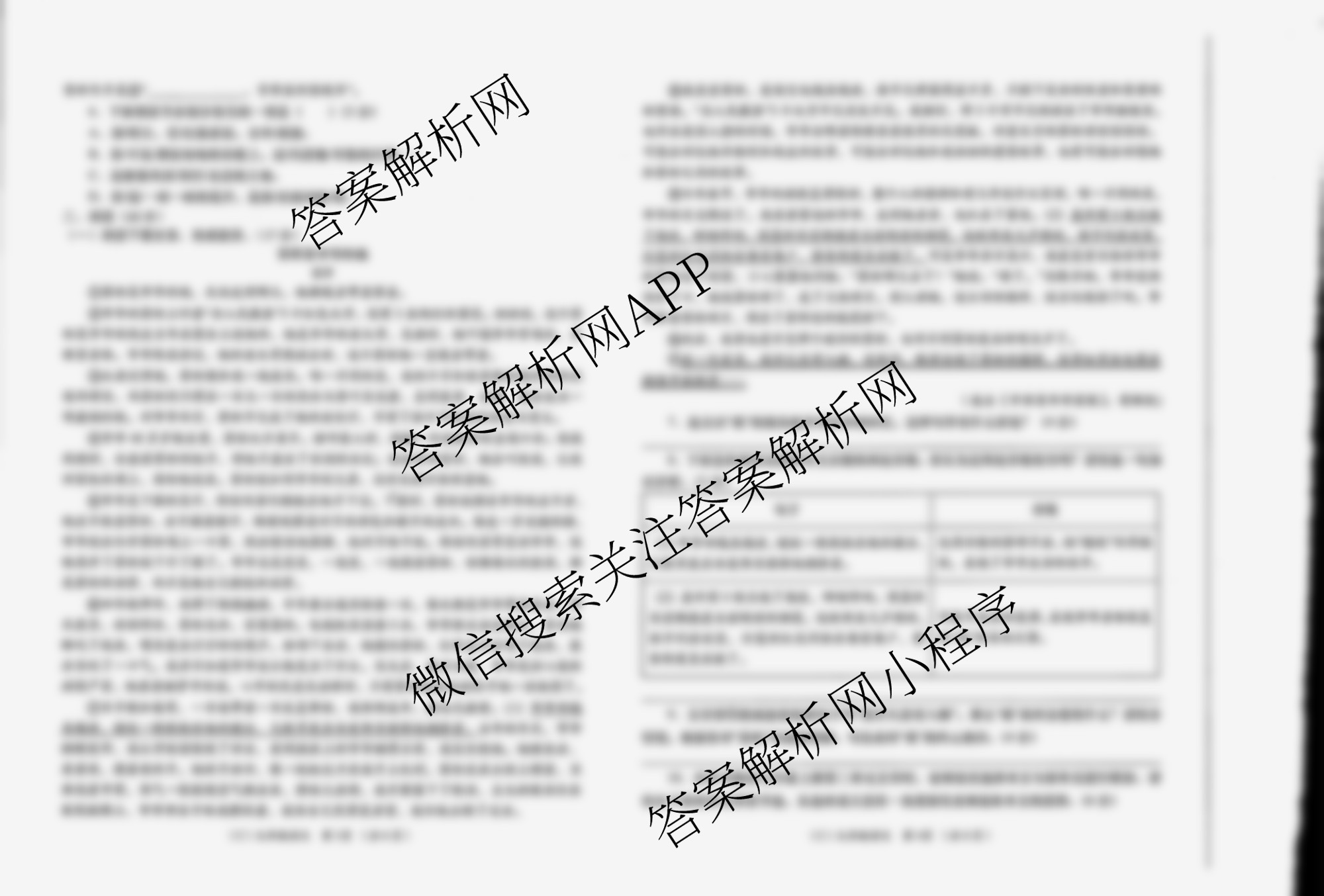 甘肃省2025-2026学年度第一学期周期学业能力评鉴(C)九年级(期中)各科答案及试卷（7科全）语文试题