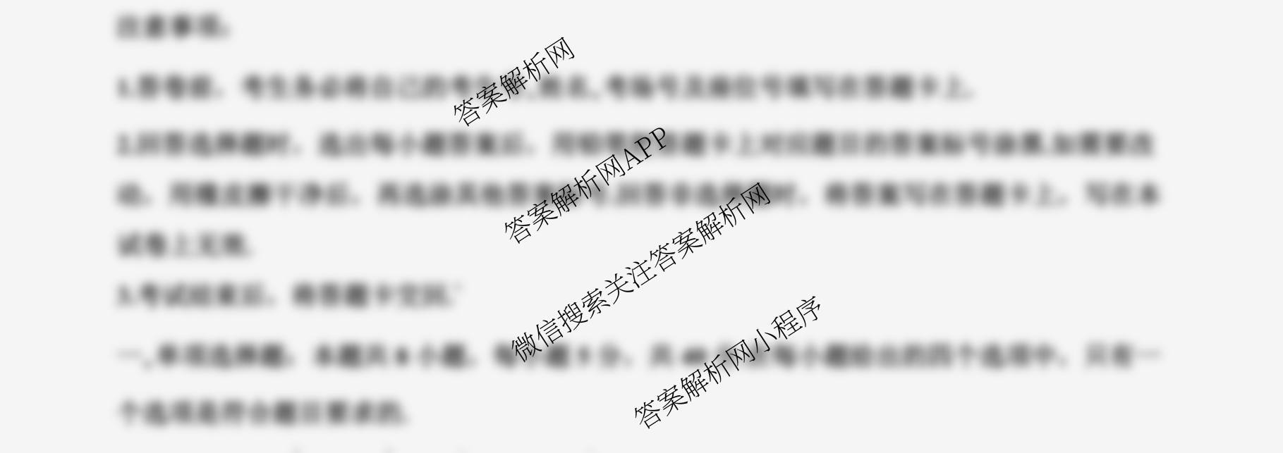 山东师范大学附属中学2026届高三年级10月份阶段性检测: 含政治、英语、语文试卷解析数学试题 山东师范大学附属中学2026届高三年级10月份阶段性检测: 含政治、英语、语文试卷解析数学试题