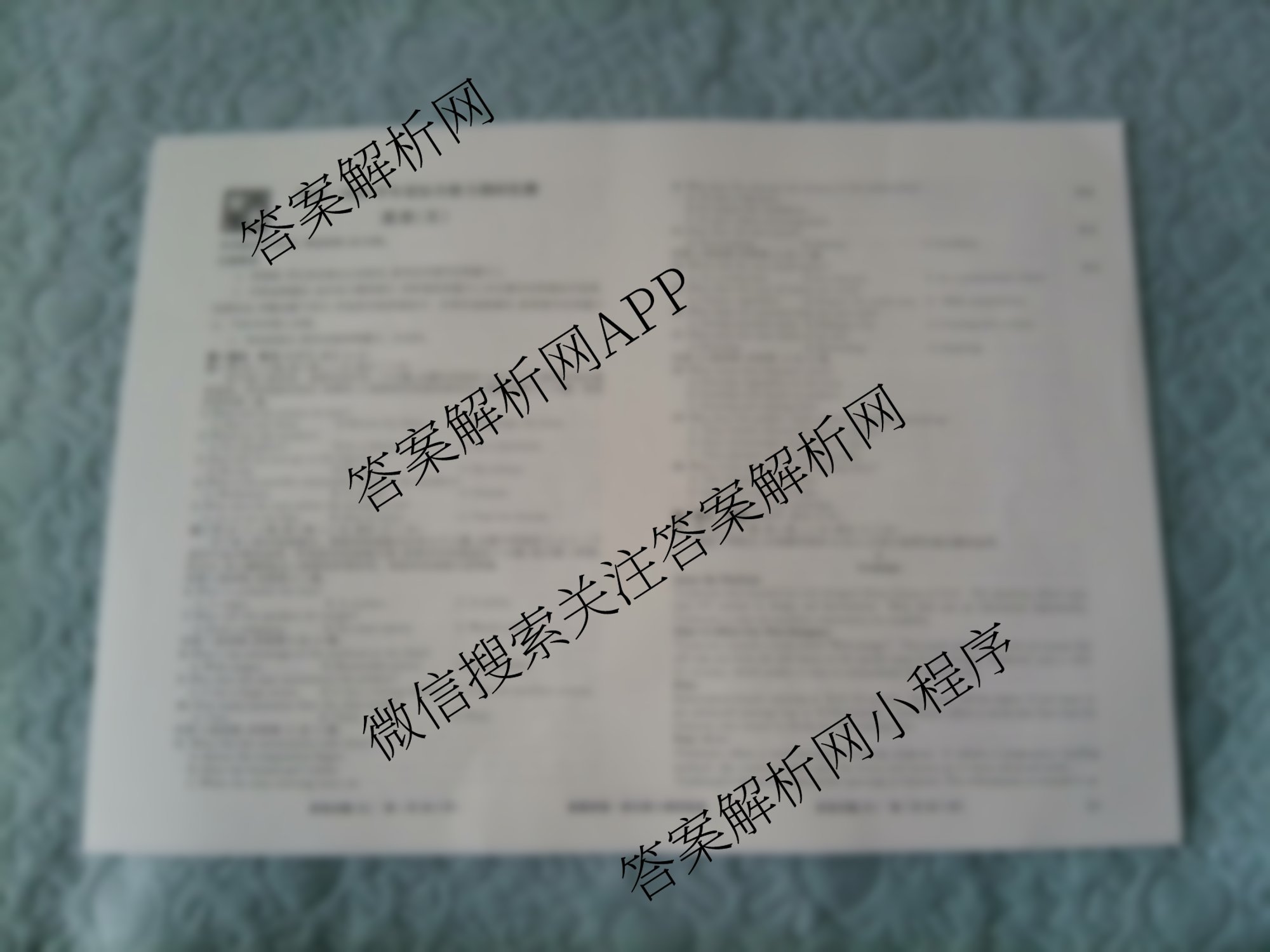 衡水真题密卷2025-2026学年度综合能力调研检测(五)5试卷及答案汇总（15科全）英语试题
