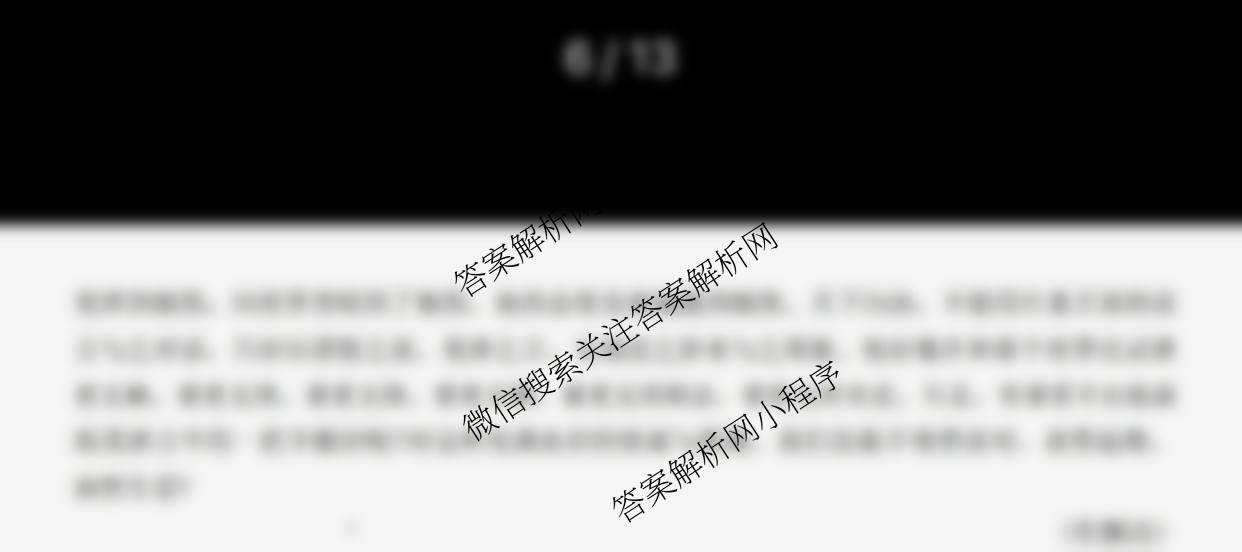 2025-2026年度上学期河南省高二年级第二次联考各科答案及试卷（含地理(B1)、数学、英语等）语文试题