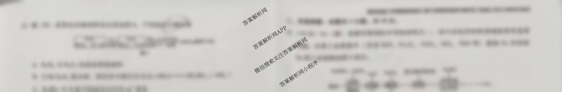 云南师大附中2026届高考适应性月考卷(四)(黑黑黑黑黑白黑黑白)试卷及答案汇总(9科全)化学试题 云南师大附中2026届高考适应性月考卷(四)(黑黑黑黑黑白黑黑白)试卷及答案汇总(9科全)化学试题