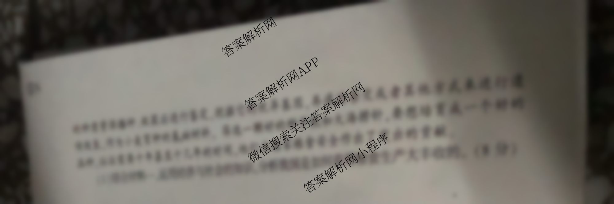 百师联盟2025届高三开学摸底联考各科答案及试卷（40科全）政治试题