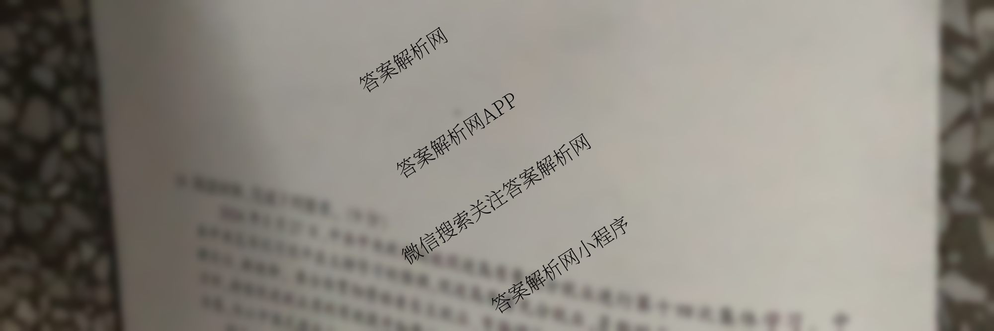 百师联盟2025届高三开学摸底联考各科答案及试卷（40科全）政治试题