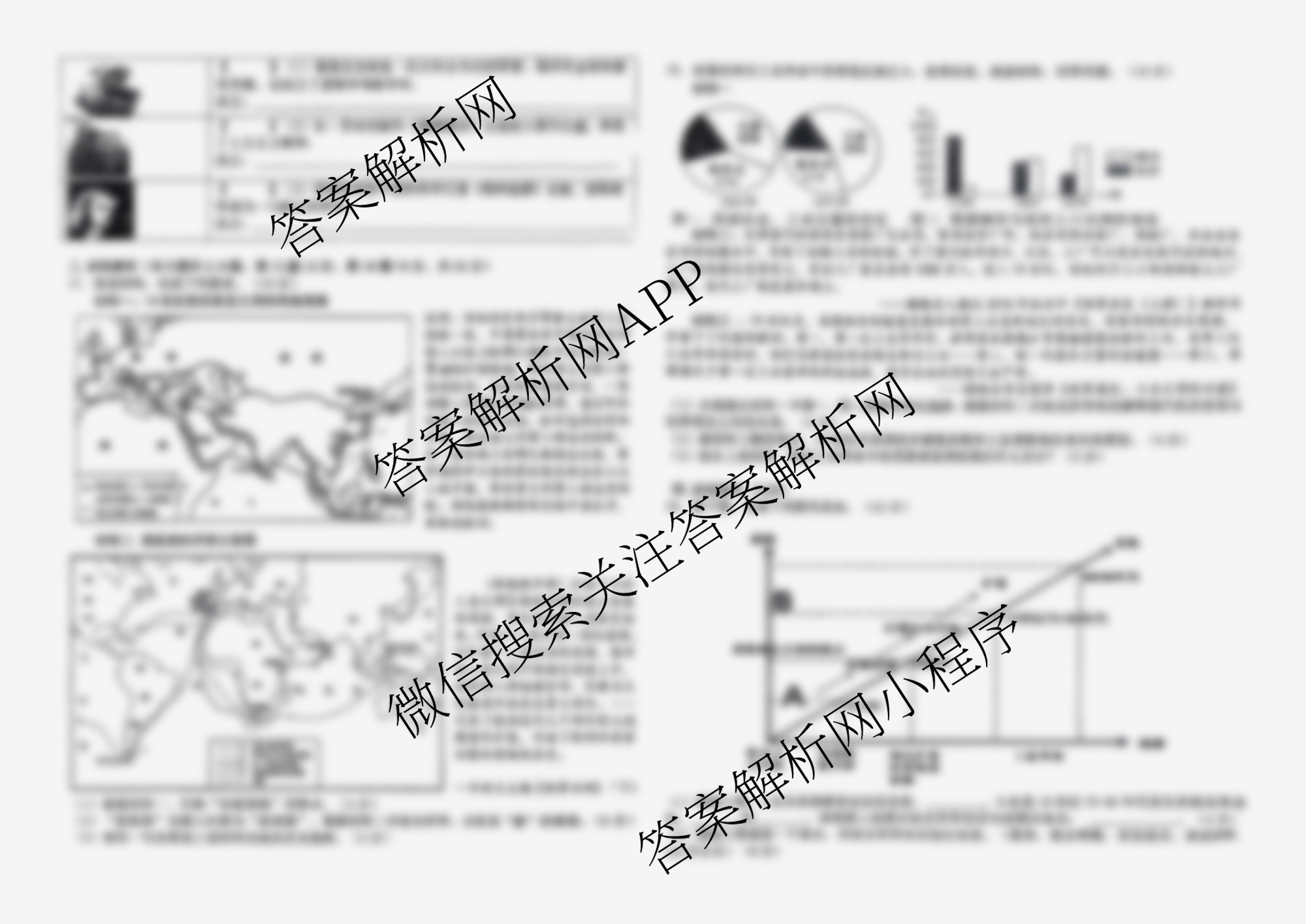 安徽省六安市九中2025年秋学期九年级第三次综合素质评价(12月)各科答案及试卷（含物理 语文 历史等7份）历史试题