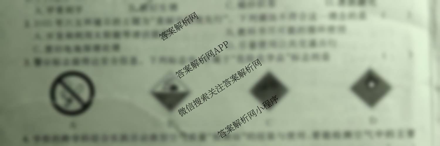 江淮名卷安徽省2026届九年级10月考试(无标题)[第一次月考]各科答案及试卷（含英语(人教版) 语文 物理(沪粤版)等14份）化学试题