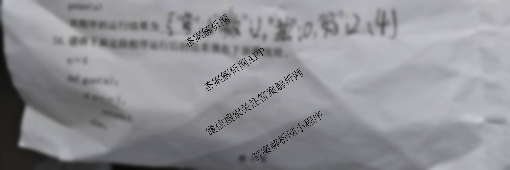 2026届安徽省中职“江淮十校”职教高考第一次联考模拟测试卷试卷及答案汇总（含英语 信息技术 数学等）信息技术试题