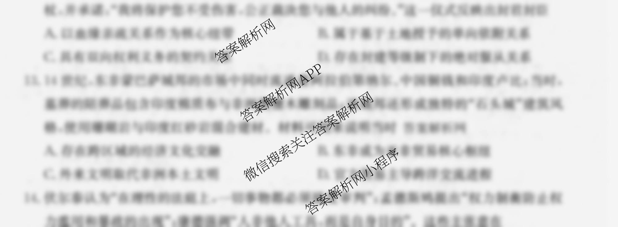 2026年全国高考冲刺压轴卷(二)2（含地理(B1)、政治(四川)、物理(河南)等）历史试题