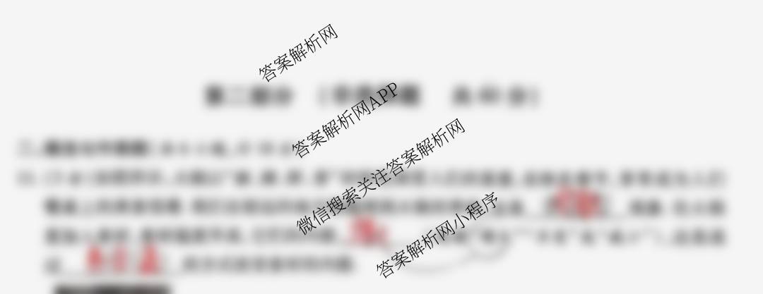 [益卷]2025~2026学年度第一学期课后综合作业(三)[试卷类型A]九年级各科答案及试卷（含物理(人教版)、历史、英语(人教版)等）物理试题