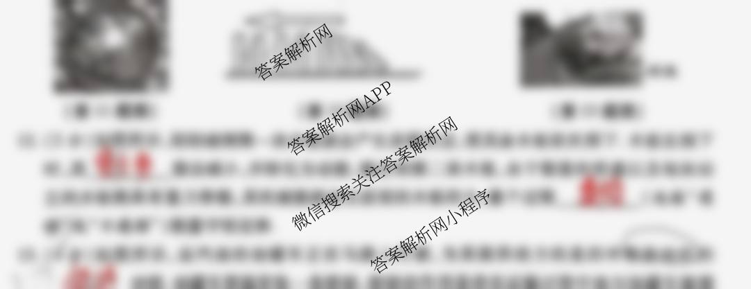 [益卷]2025~2026学年度第一学期课后综合作业(三)[试卷类型A]九年级各科答案及试卷（含物理(人教版)、历史、英语(人教版)等）物理试题