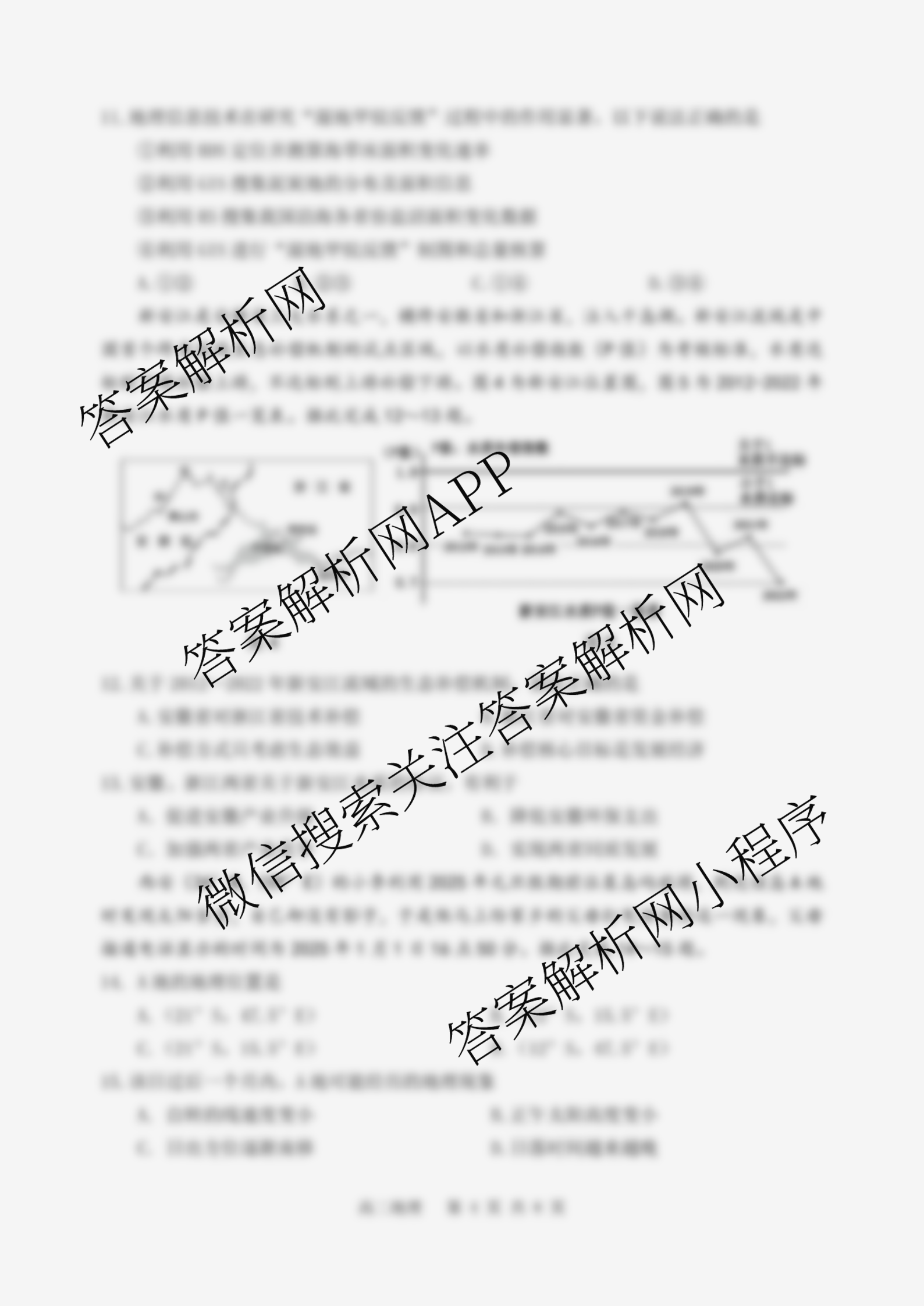 丹东市2024-2025学年度(下)期末教学质量监测高二试卷及答案汇总(已更新历史、物理、语文等9份)地理试题