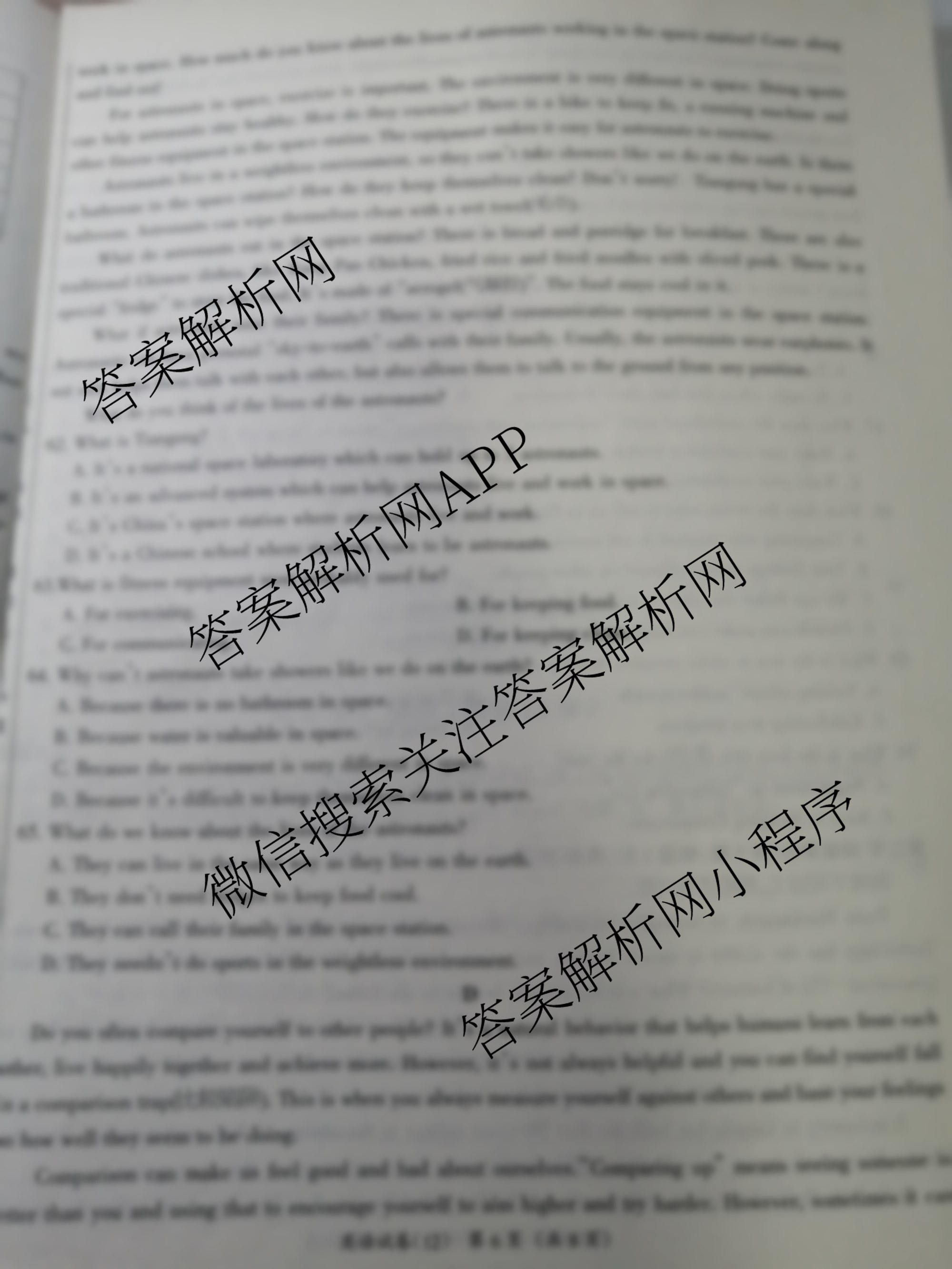 2025河北省初中学业水考试(12)（含历史、道德与法治、语文等）英语试题