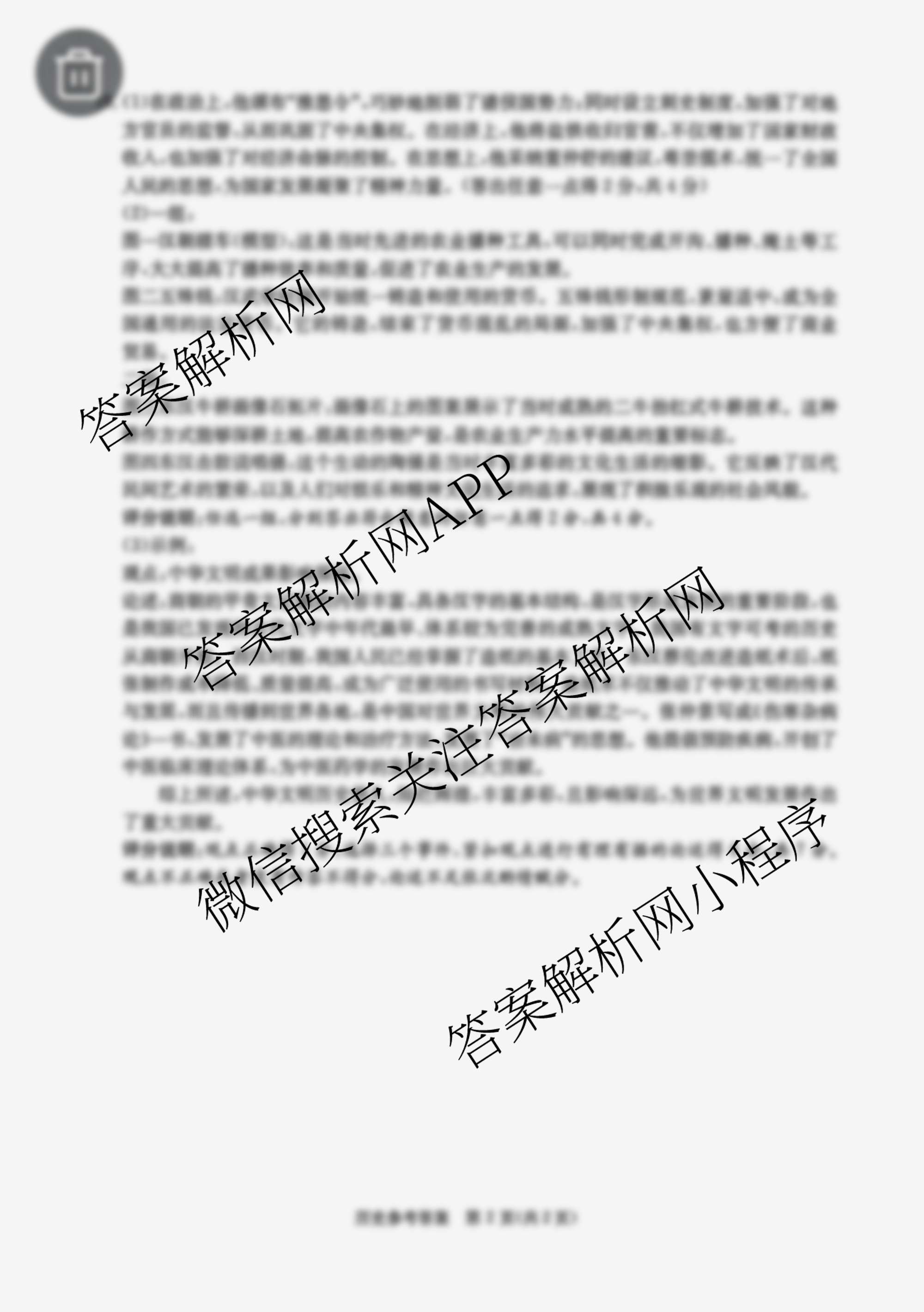 山西省2025-2026学年第一学期七年级评估质量监测(三)试卷及答案汇总（8科全）历史答案