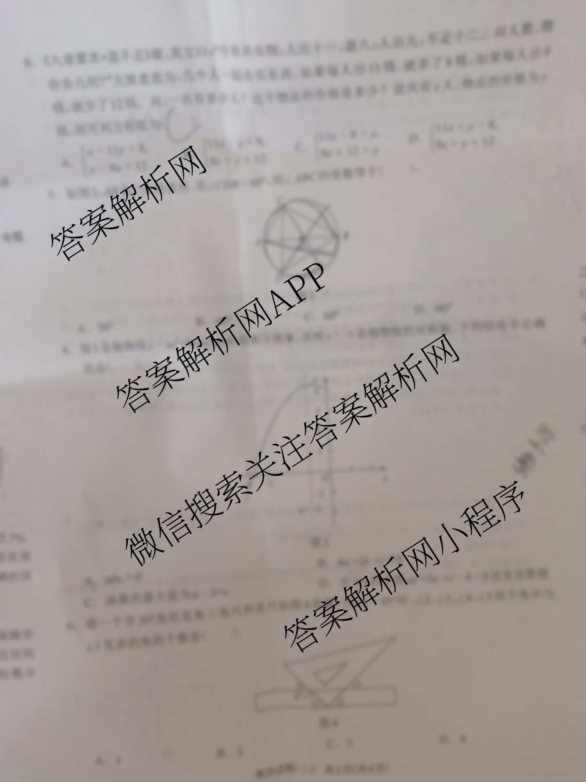 2025年河南省中考仿真模拟考试(二)5.28各科答案及试卷（7科全）数学试题
