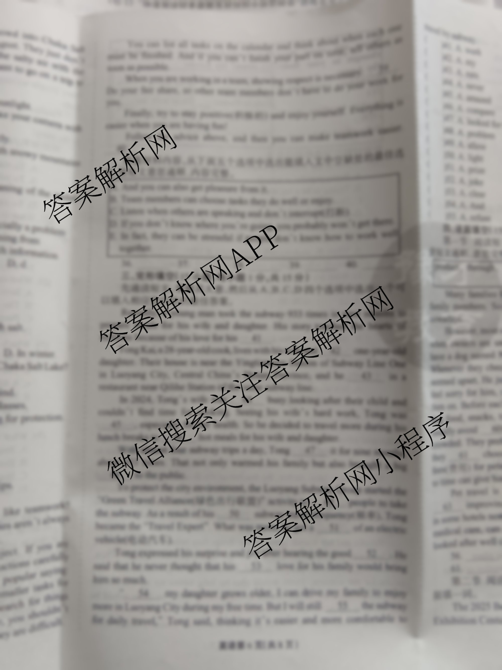豫才教育2025年河南省名校大联考试卷(5月)试卷及答案汇总（含道德与法治 历史 英语等）英语答案