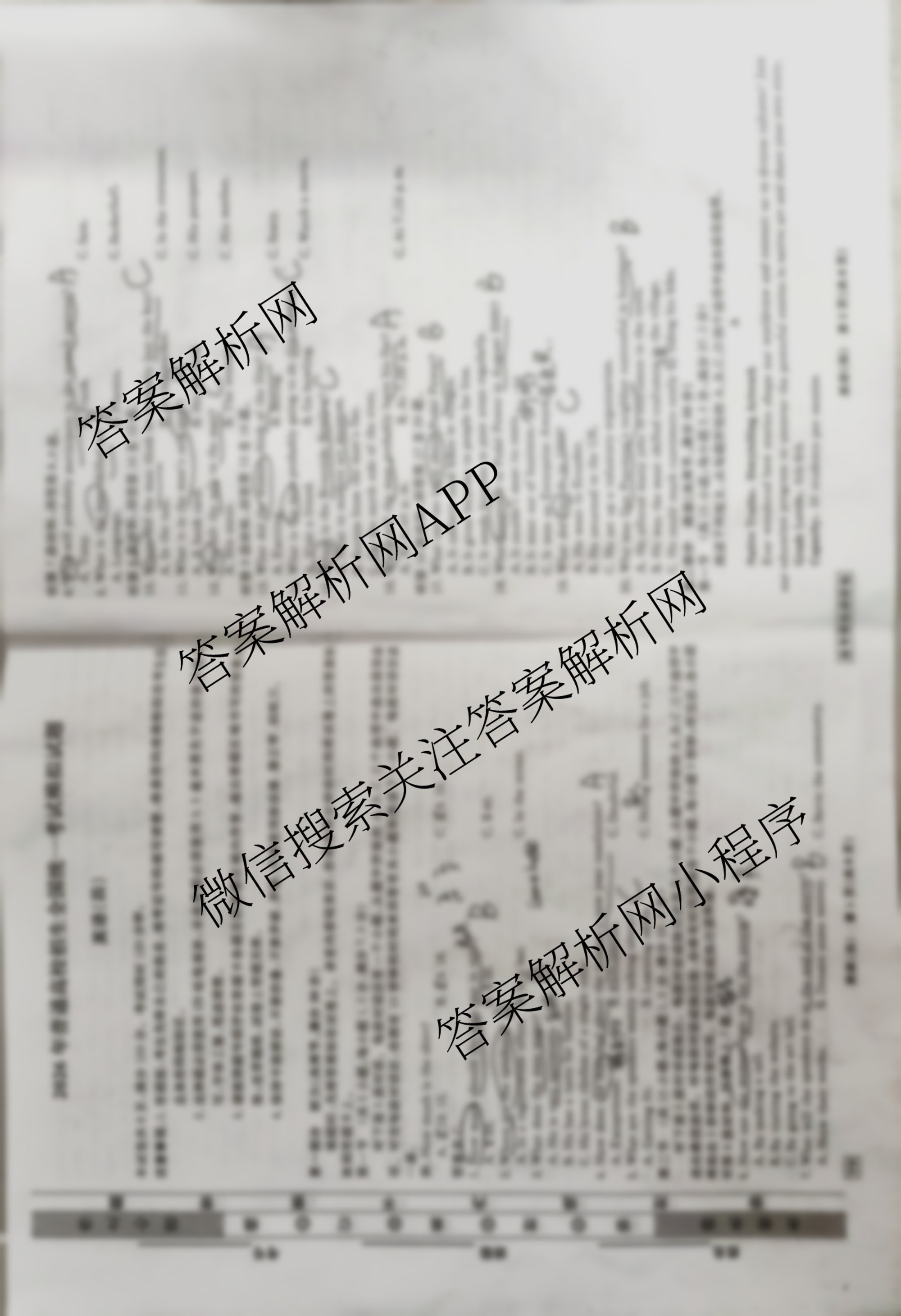 衡水名师卷高考模拟调研卷 2026年普通高等学校招生全国统一考试模拟试题(四)4试卷及答案汇总（含物理 政治 化学等）英语试题