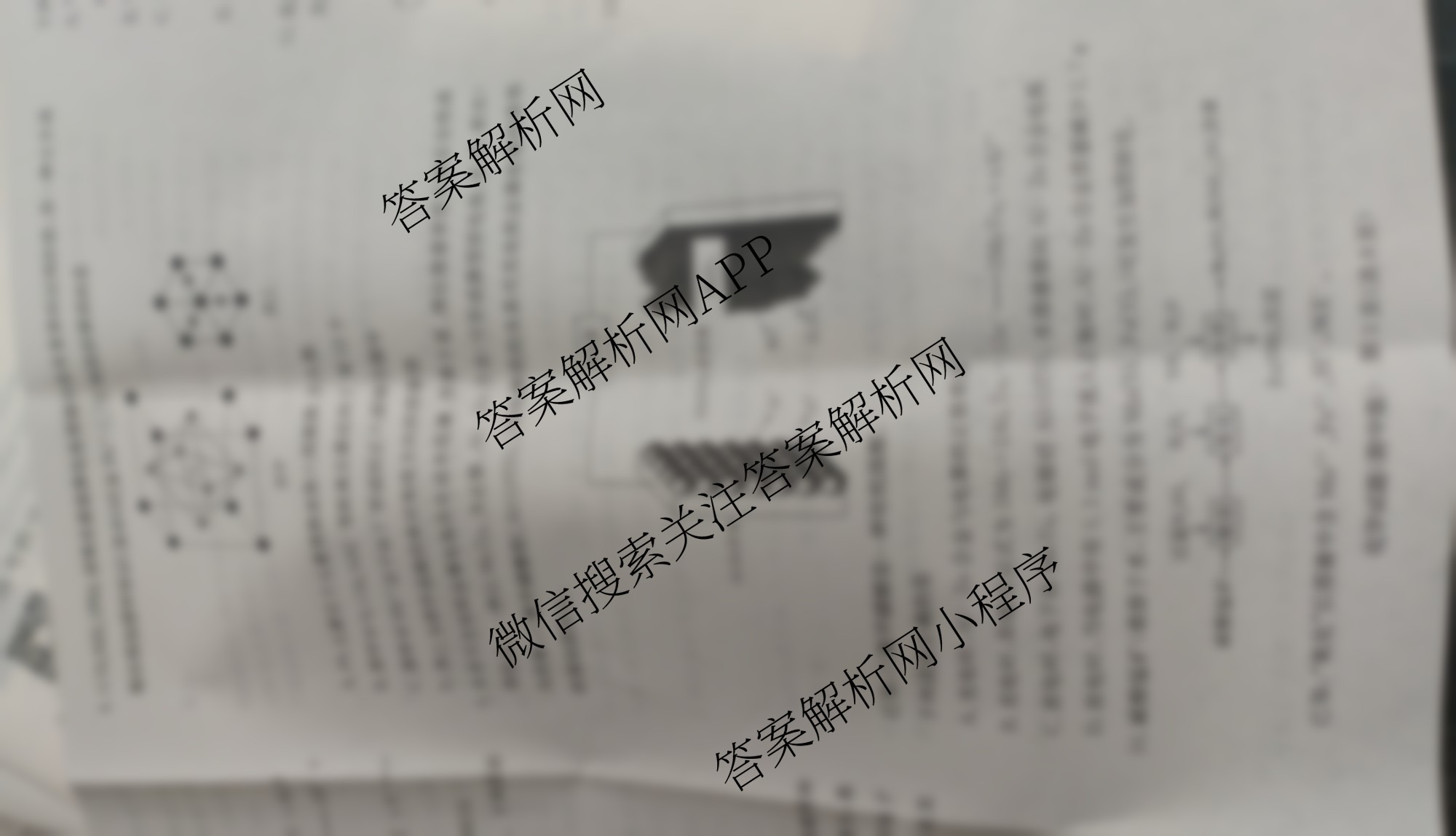 炎德英才大联考湖南师大附中2026届高三月考试卷(四)（含历史、物理、英语等）化学试题