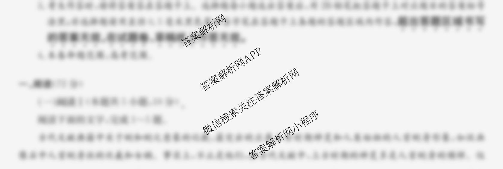 九师联盟湖北武汉2026届高三上学期开学考试(WH)试卷及答案汇总(已更新数学 生物 英语等9份)语文试题