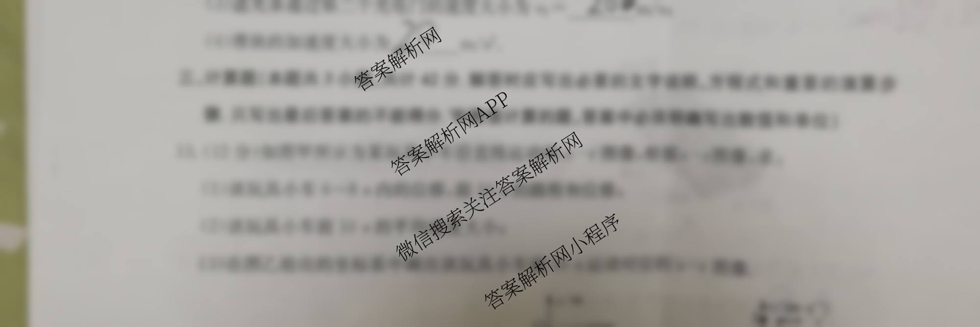 安徽省2025~2026学年上学期高一年级阶段联考(26-L-112A)试卷及答案汇总（11科全）物理试题
