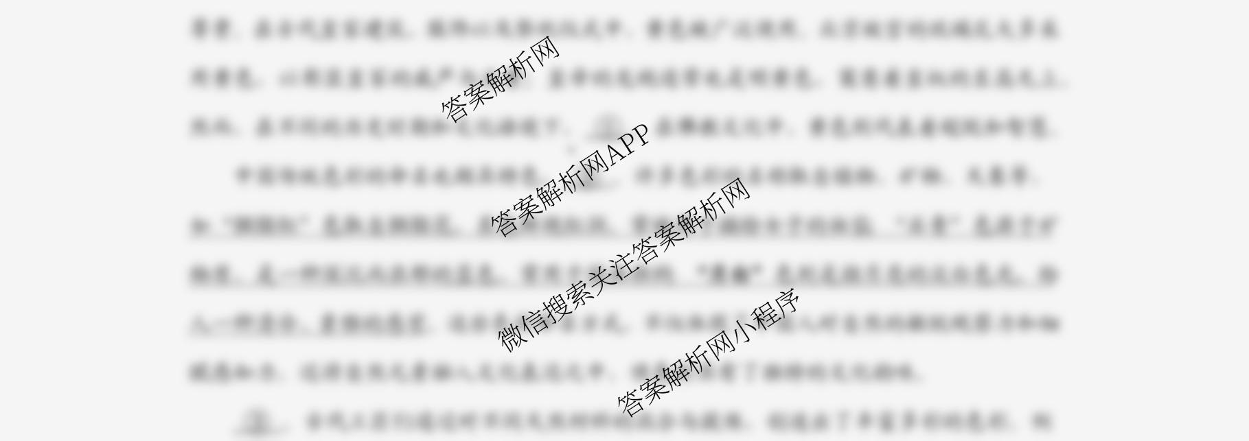 云南省玉溪一中2025-2026学年上学期高三适应性测试(六)试卷及答案汇总（含化学 历史 语文等9份）语文试题