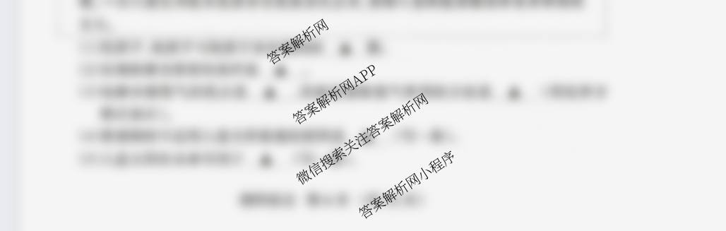 晋升学2025年山西省中考考前10天冲刺卷试卷及答案汇总（含数学、文综、理综等）理综试题